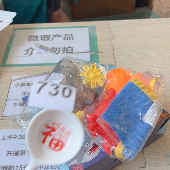 闪购商品………………………
