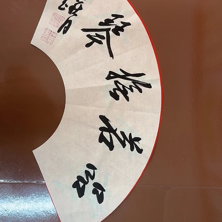 书法书法作品多次获奖