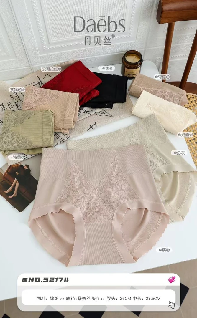 高提臀抑菌女内裤3条