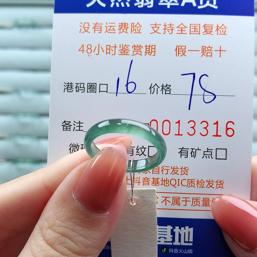 翡翠未镶嵌戒指翡翠