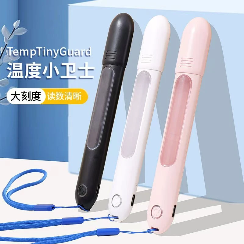 【壹品】家用温度计防摔套可爱保护套创意收纳盒不含体温计