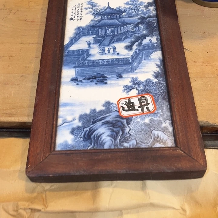 瓷片健健康康平平安安