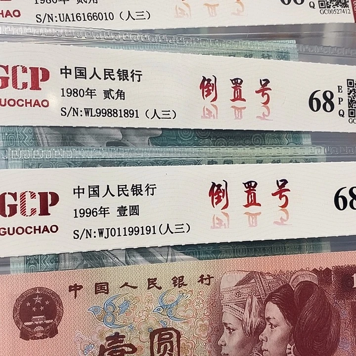 数三倒置3张，，，，，，