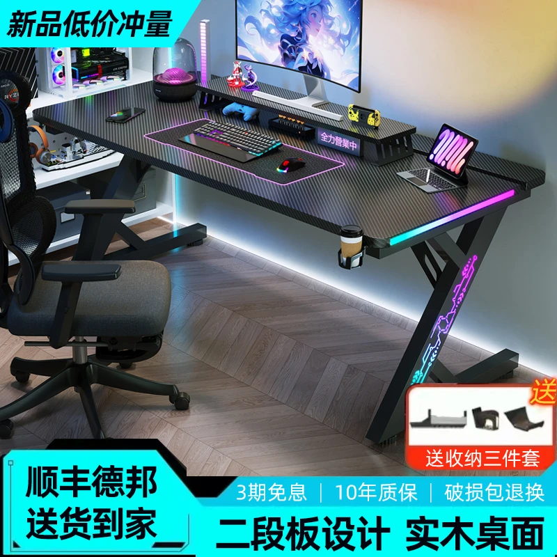 【元优Gaming】S3带分板钛戟电竞桌实木电脑桌双人家用桌子台式小型