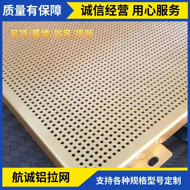 圆孔装饰铝板网商业综合体幕墙产业园轻便耐用防腐防锈吊顶勾搭板