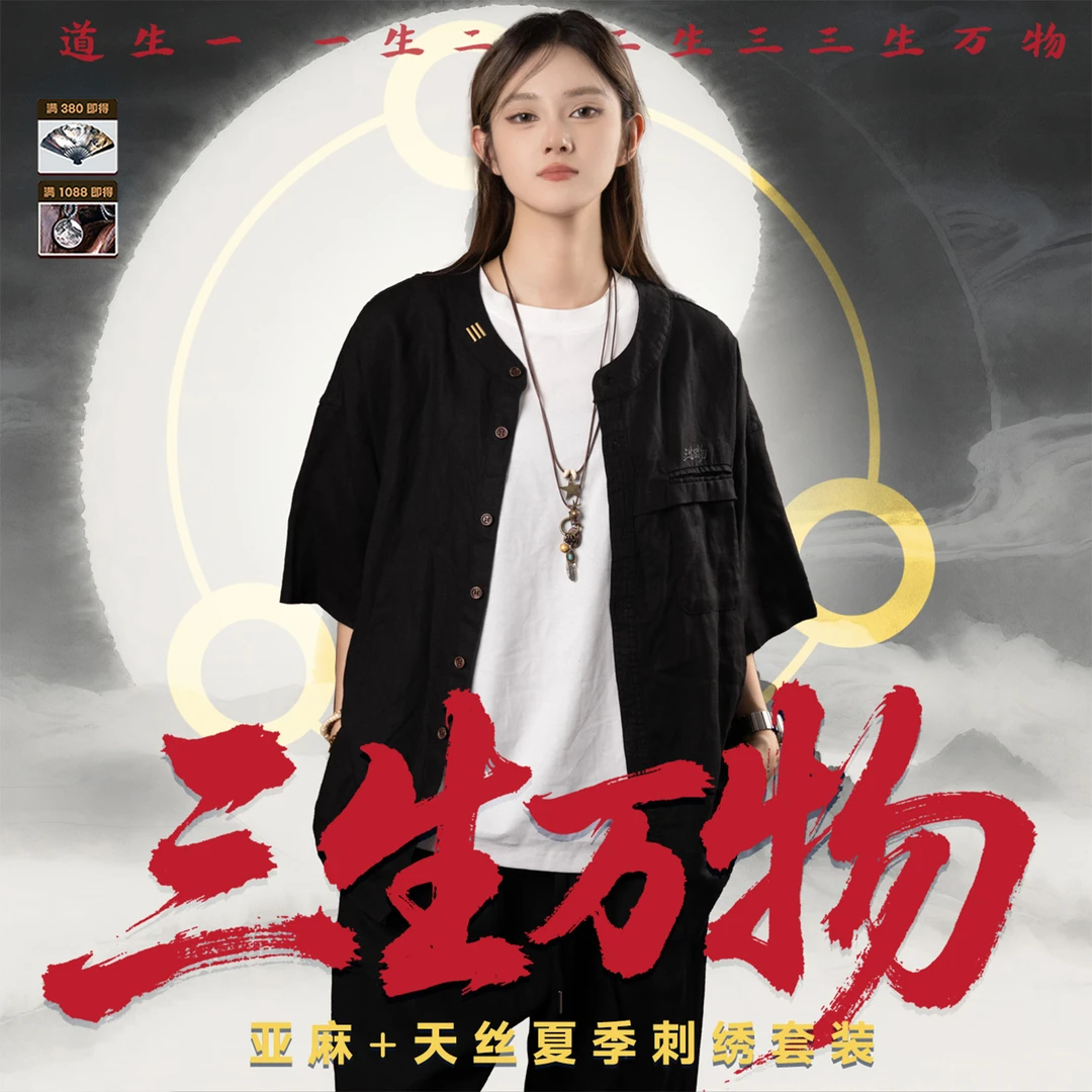 【三生万物】-亚麻天丝重工刺绣夏季宽松清凉短袖长裤套装