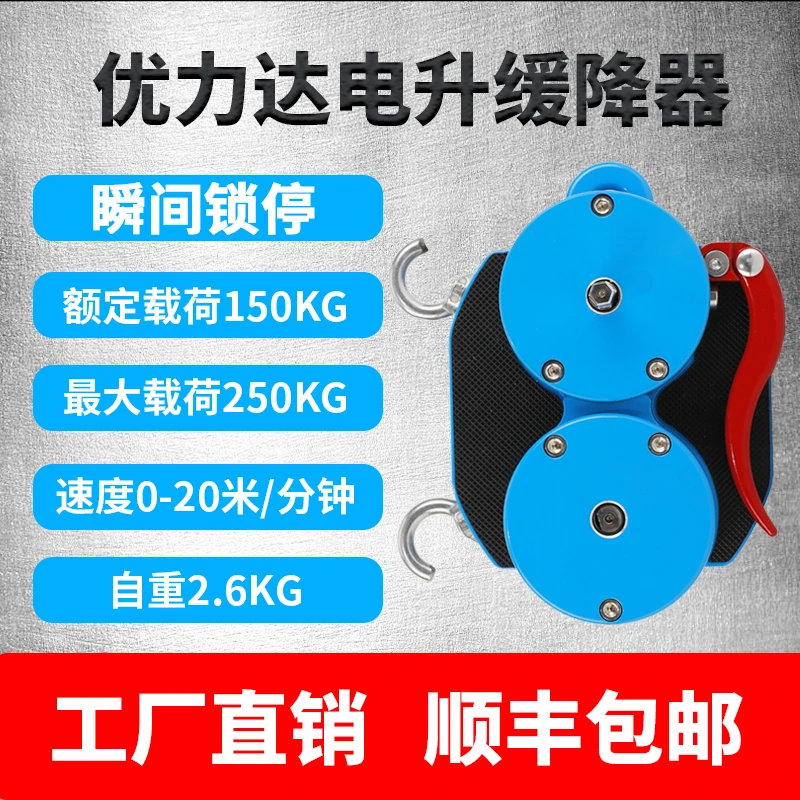 上升器电动上升爬绳机优力达缓降器高空作业逃生攀岩安全升降器