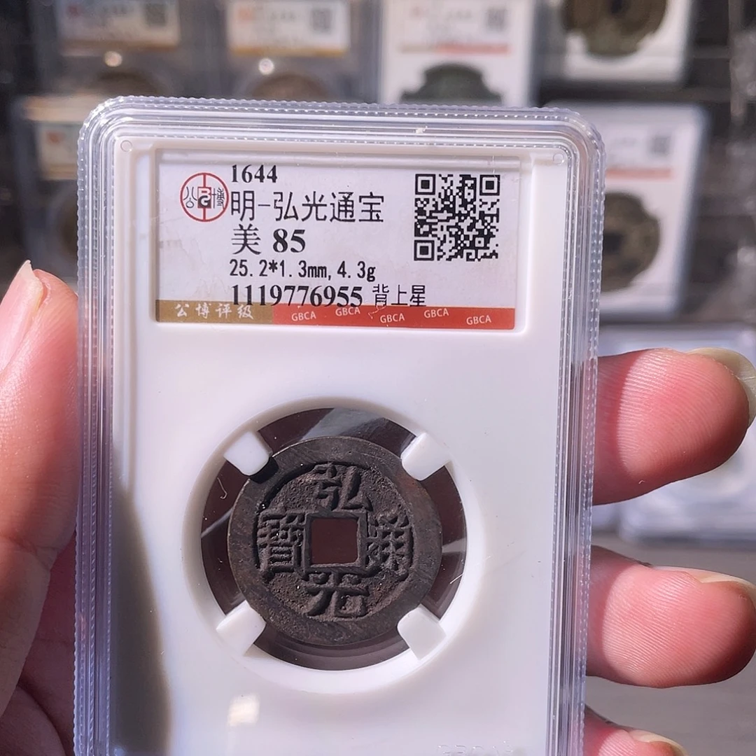 铜CD评级封装盒子币一个6955