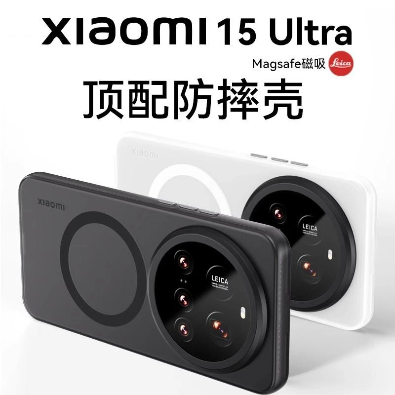适用小米15Ultra手机壳磁吸肤感磨砂防指纹气囊防摔简约保护套
