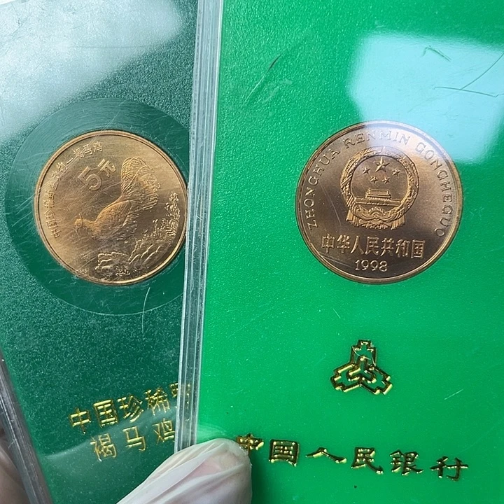 其他普通金属98年动物币一对