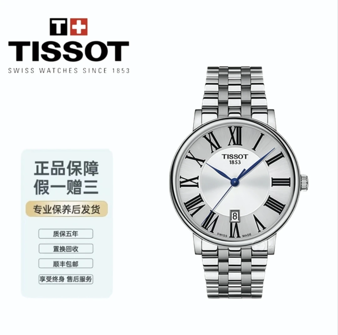 99新 Tissot/天梭 卡森系列男士休闲时尚手表表径40