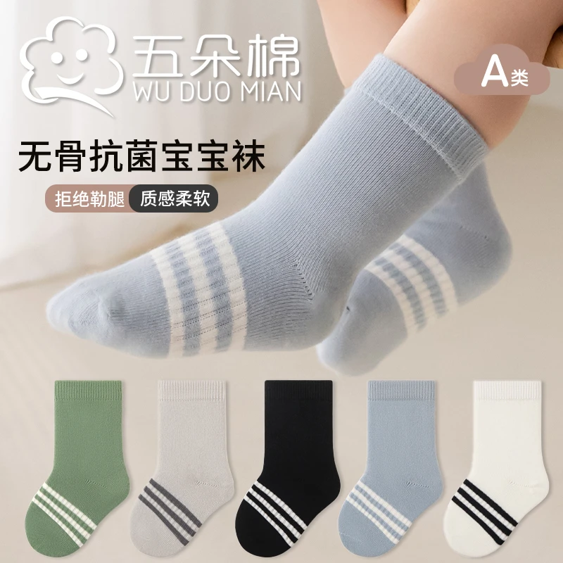 宝宝袜子春秋中筒袜a类棉袜春季卡通男童女童袜松口婴幼儿袜子