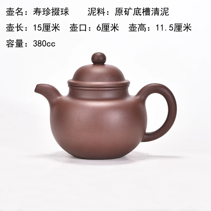 宜兴原矿紫泥寿珍掇球壶380cc，4井底槽青泥，全手工制作