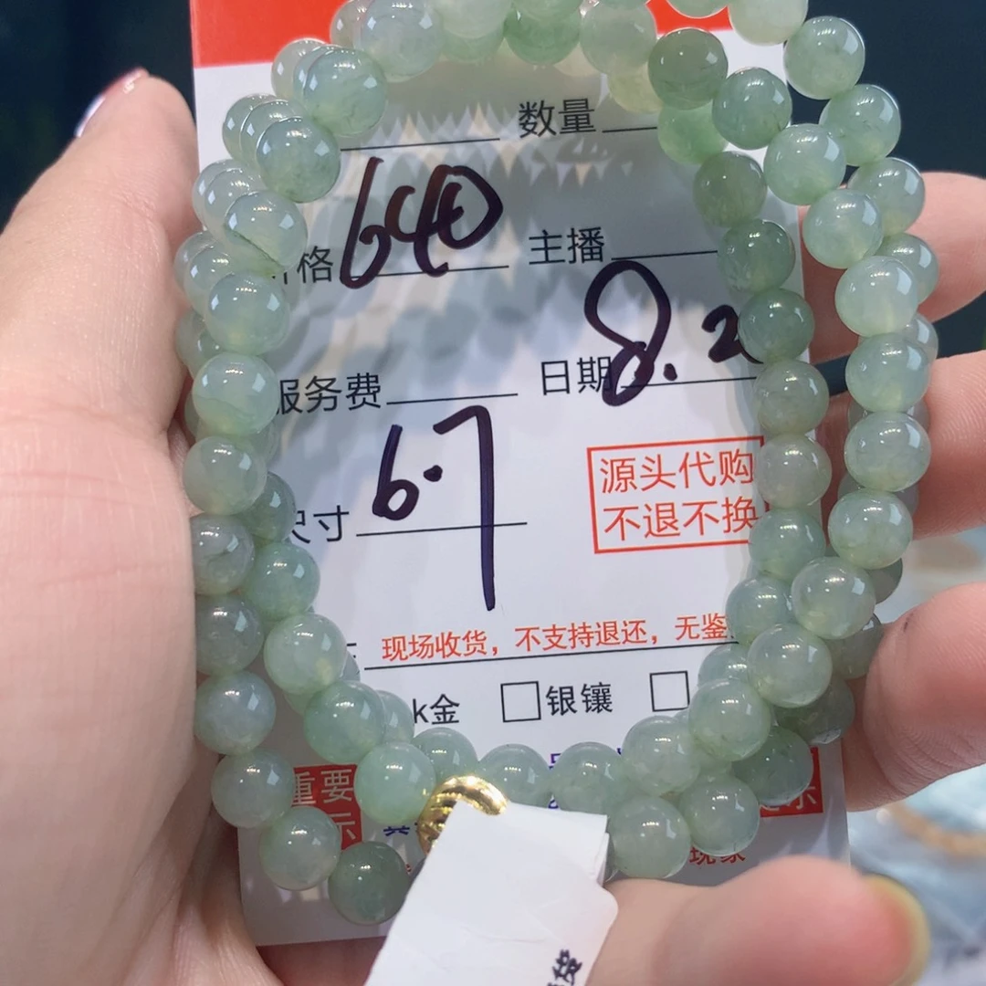 定制翡翠1111未镶嵌