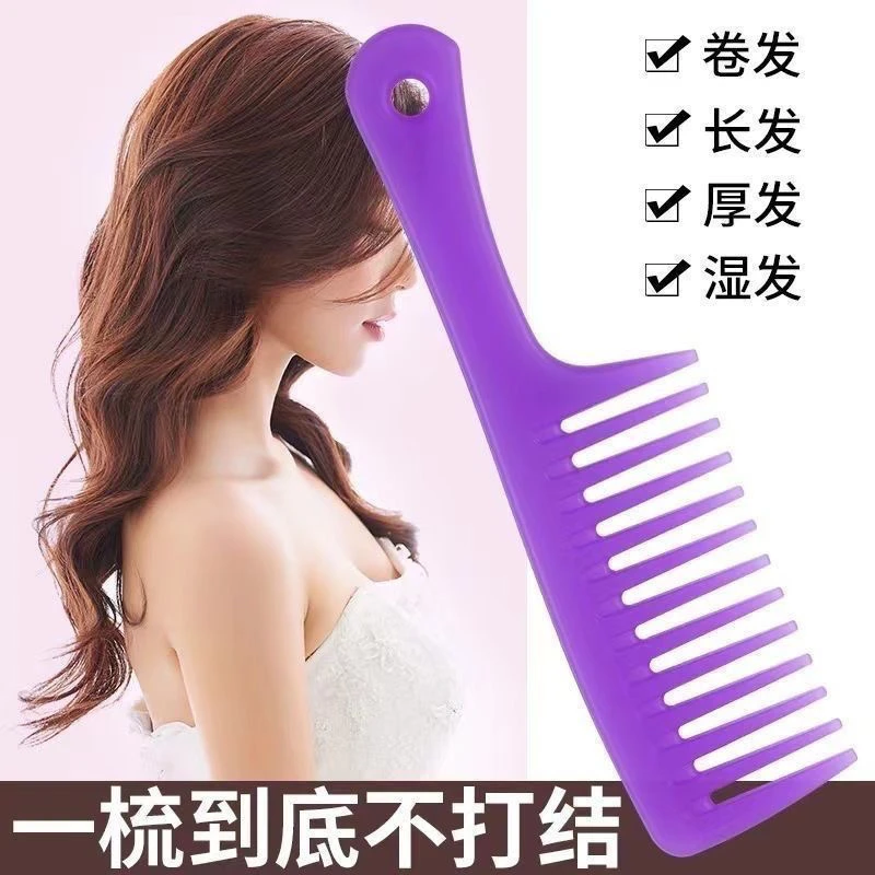 大号宽齿梳子卷发梳大齿梳网红款女士长发头专用梳防家用利器静电