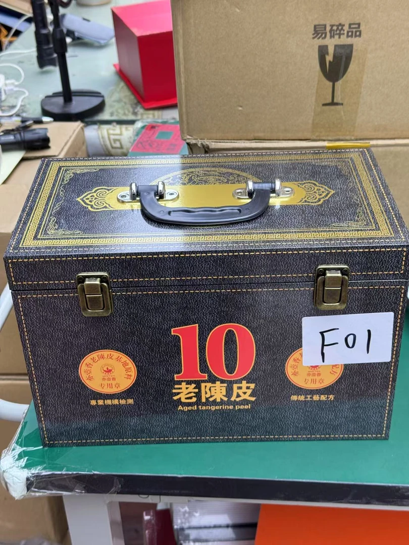 F01【瑕疵品】捡漏新茶茶叶礼盒介意勿拍