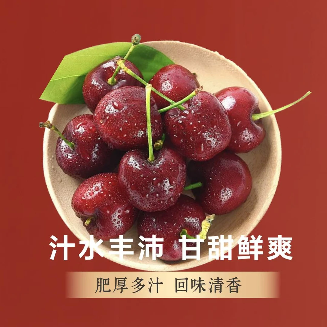 新西兰·百年纪念Sentennial海运车厘子鲜甜脆2-4J/斤 内附果径卡