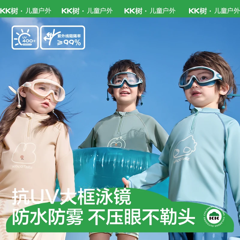 kk树儿童破浪大框泳镜太阳镜