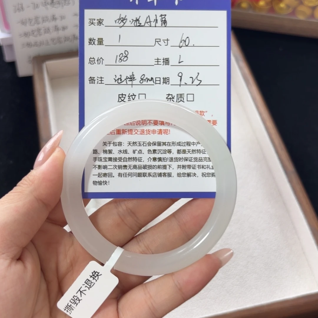 未镶嵌手镯石英质玉哆**懵