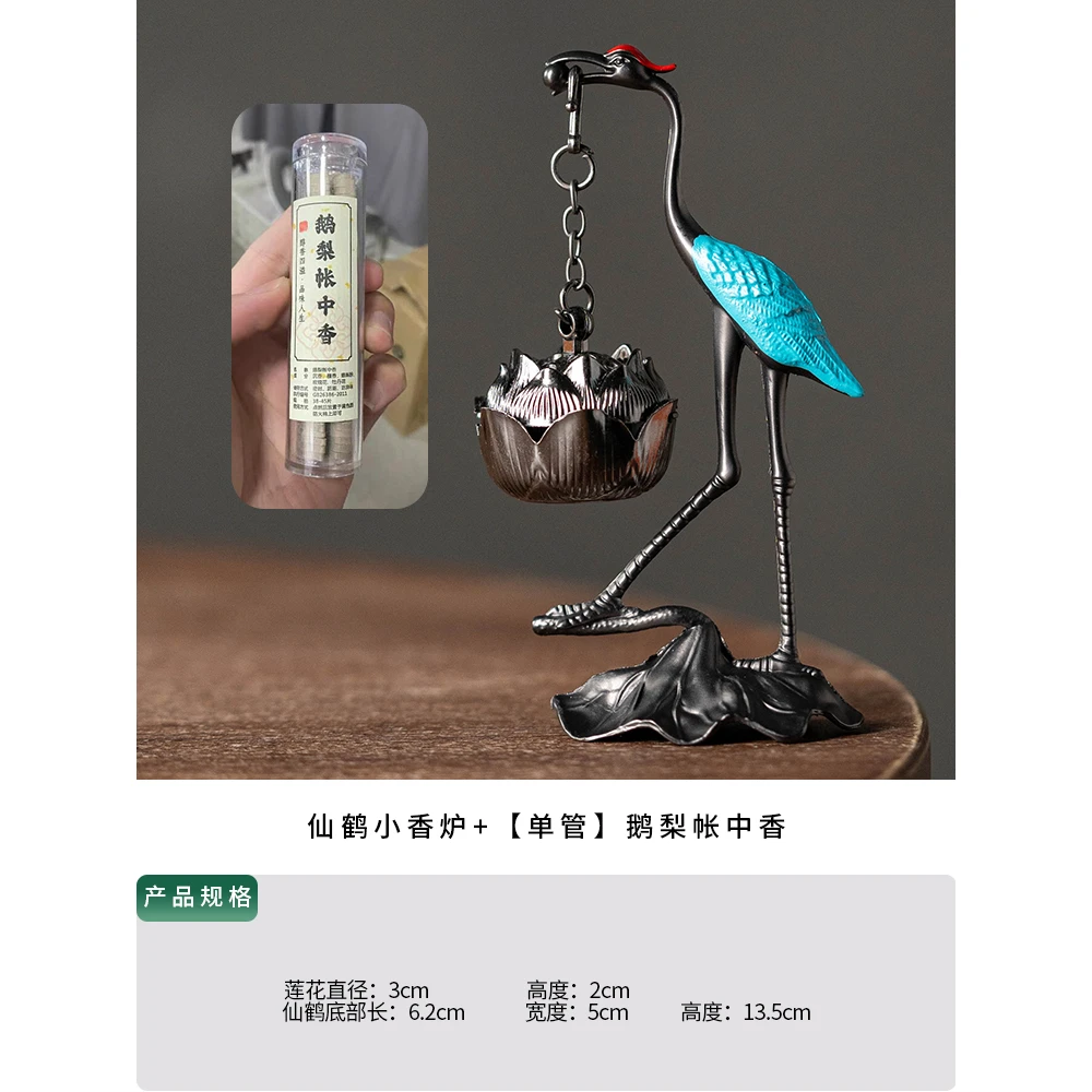 【闪购商品】鹅梨帐中香带仙鹤小香炉【38-45片装】2700+2702