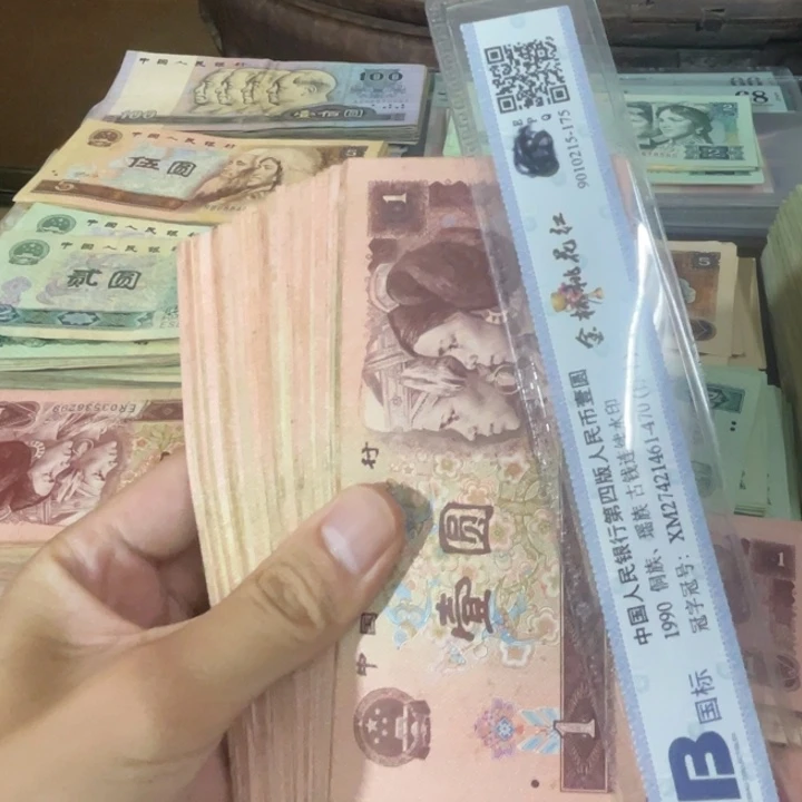 20张，4版1元随机号码真币品相如图旧流通
