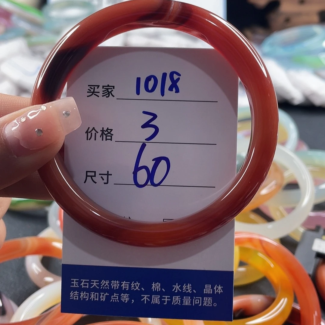 手镯玛瑙/玉髓未镶嵌