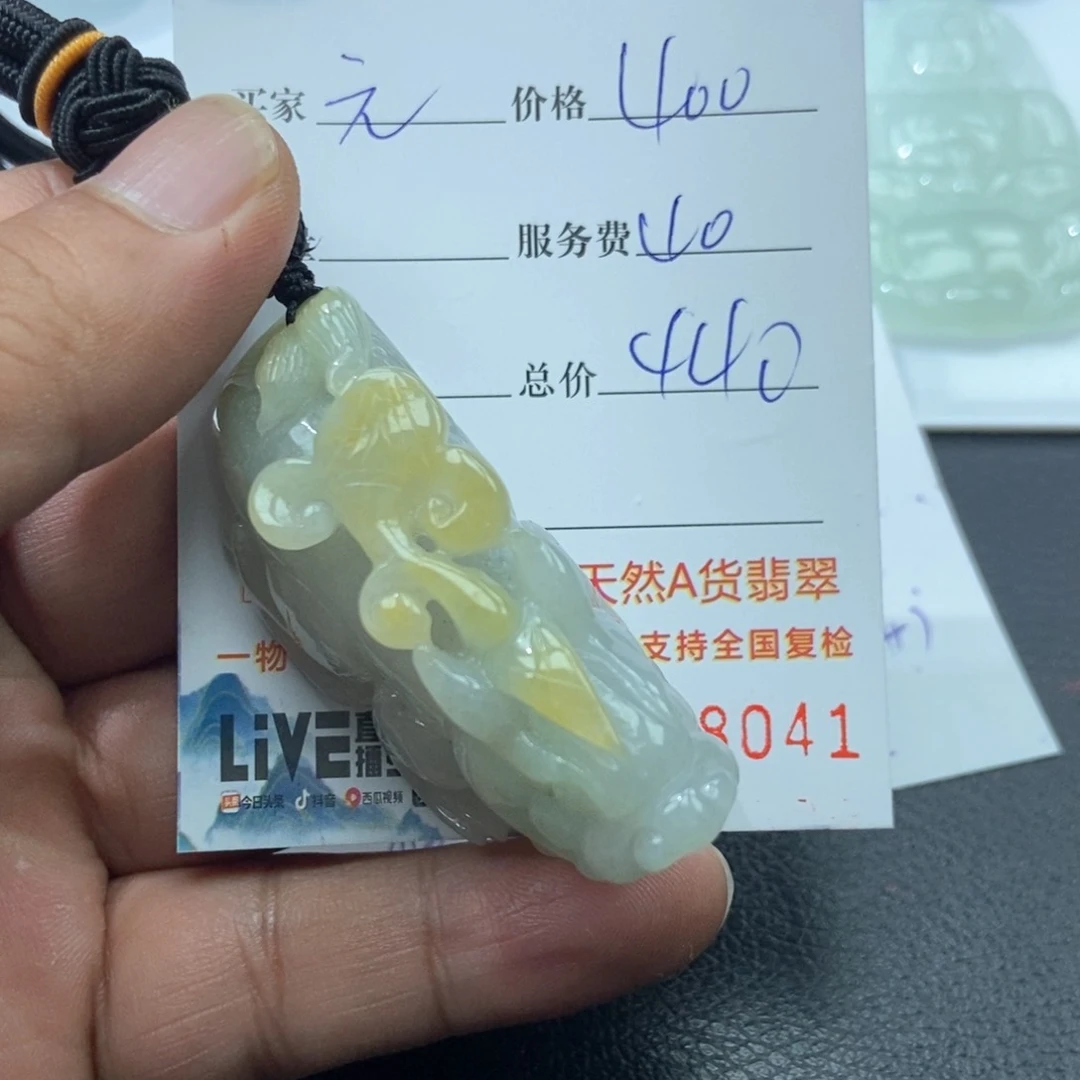 翡翠颈饰未镶嵌元**爷