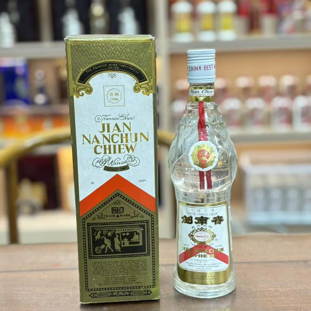 90年代长江大桥剑南春 52度 浓香