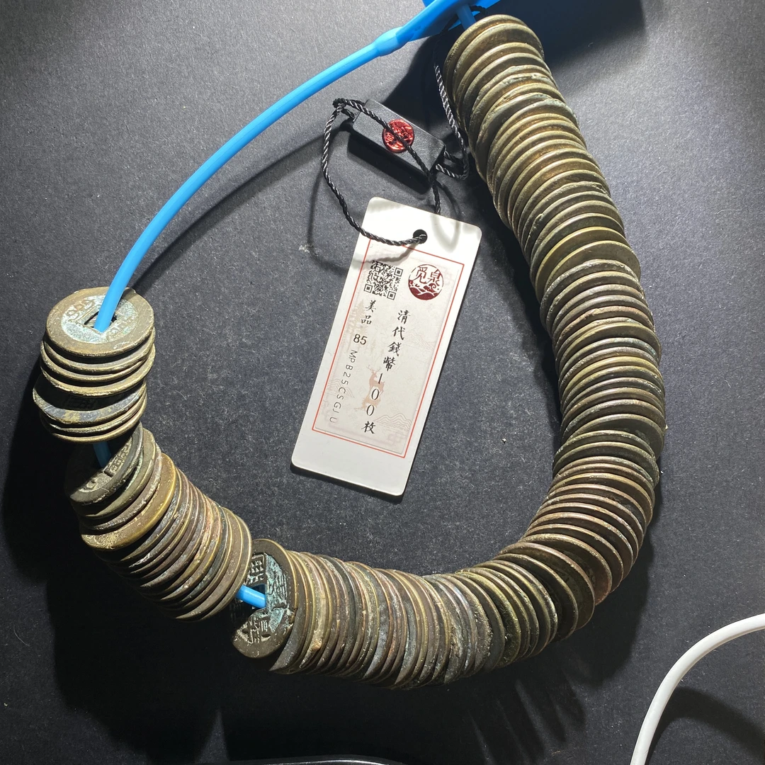 m709-191清钱串 yp-42--