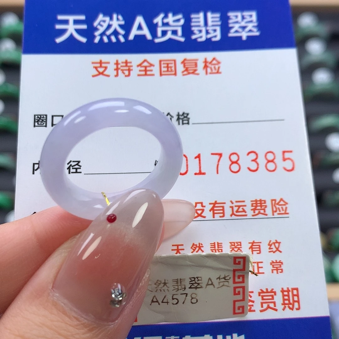 翡翠未镶嵌戒指14