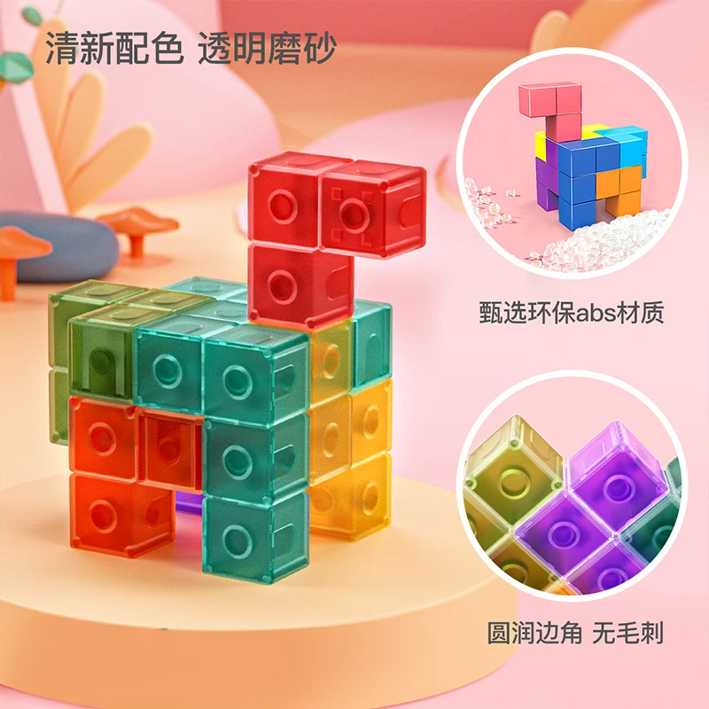 【展厅直播专属送54张造型卡】3D磁性魔方百变造型益智立方体