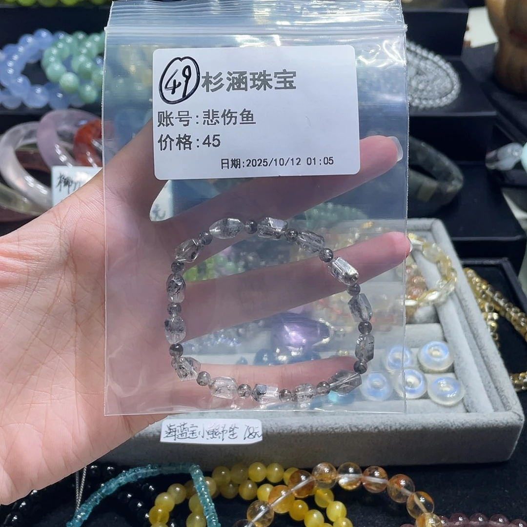 手链水晶未镶嵌补差价