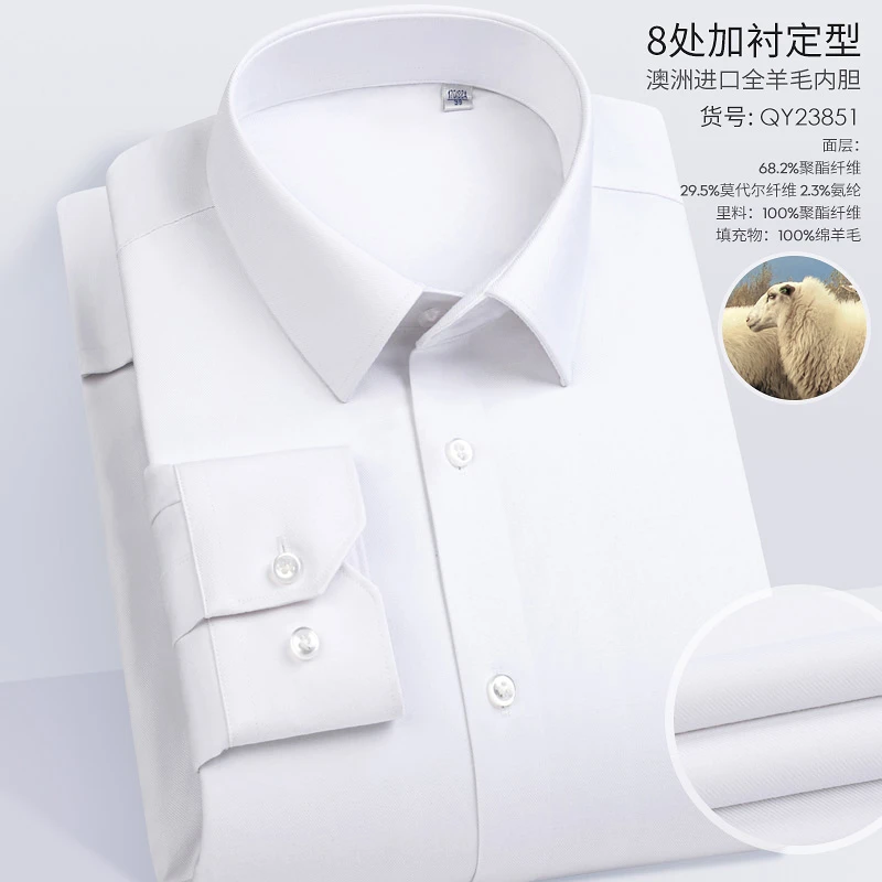 冬款加厚羊毛内胆修身保暖男士长袖白色衬衫商务休闲