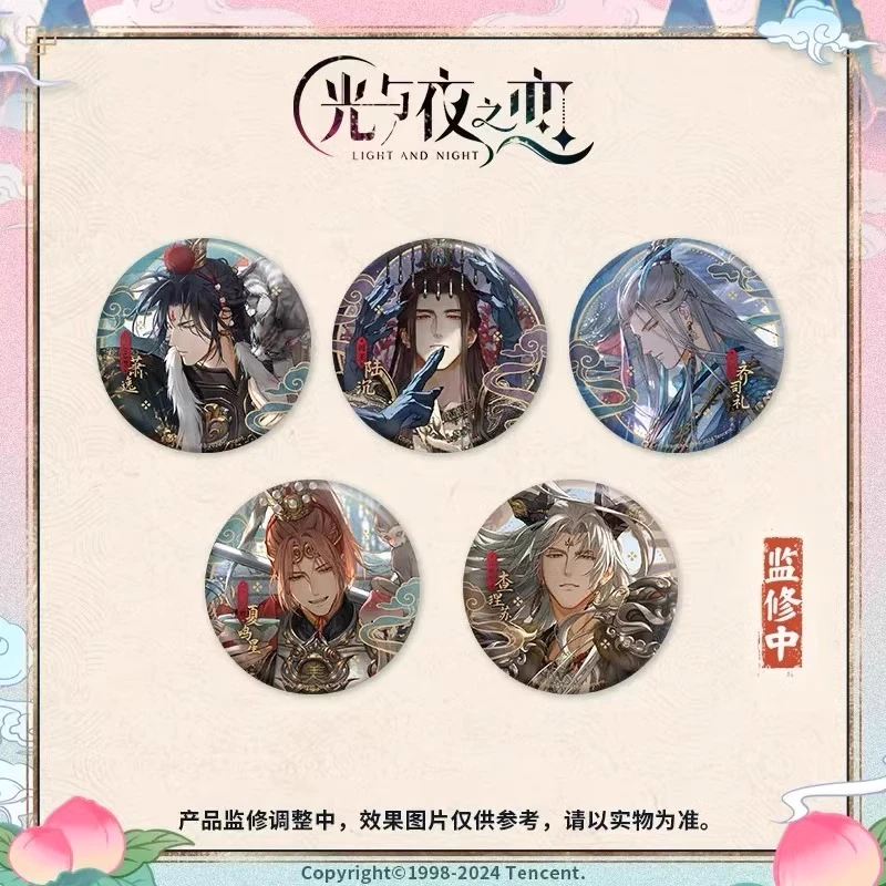 官谷光与夜之恋踏云西游徽章萧逸陆沉齐司礼查理苏周边正版谷子
