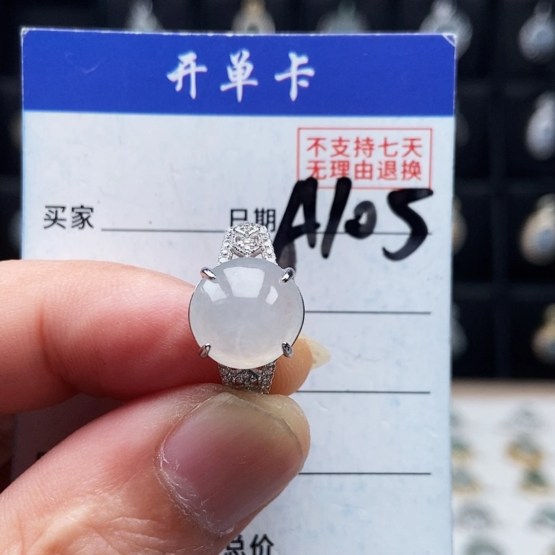 翡翠未镶嵌戒指戒指