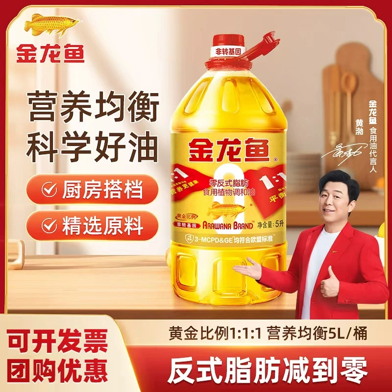 金龙鱼1:1:1黄金比例调和油食用油5L大桶0反非转基因炒菜食用油