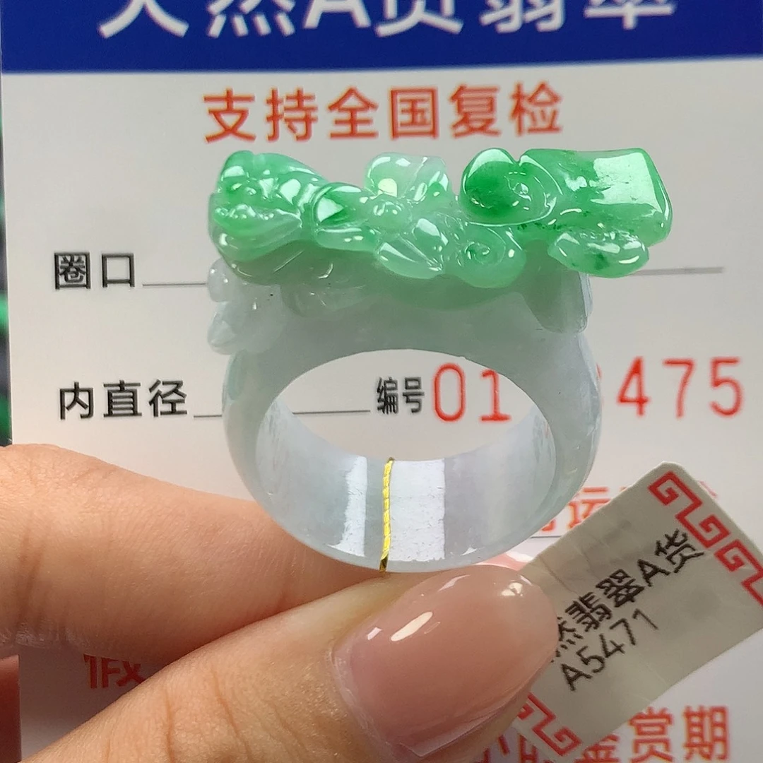 翡翠未镶嵌戒指22/23圈口