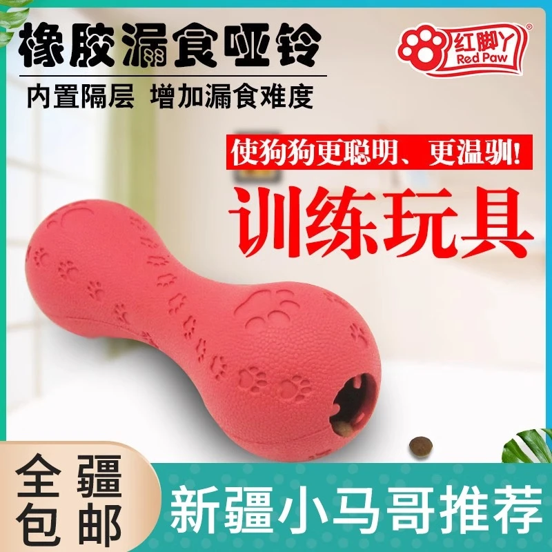 咬不坏橡胶漏食哑铃狗狗玩具内置隔层增强难度益智训练按摩牙床