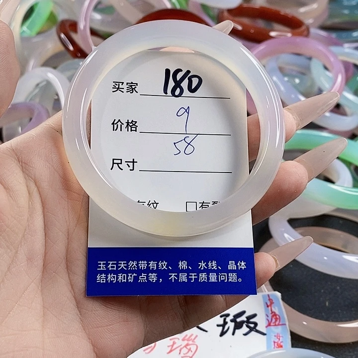 玛瑙/玉髓未镶嵌手镯180