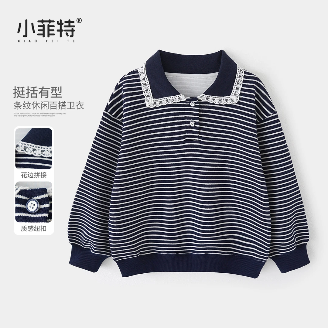 小菲特2025秋季新款女童装中大童儿童洋气条纹POLO卫衣YNYQ52612