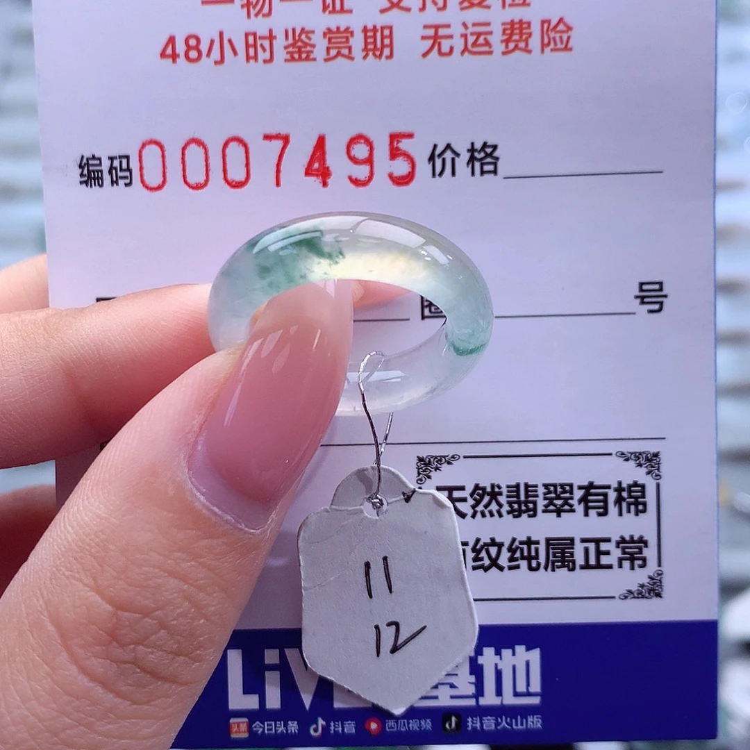 翡翠未镶嵌戒指天然