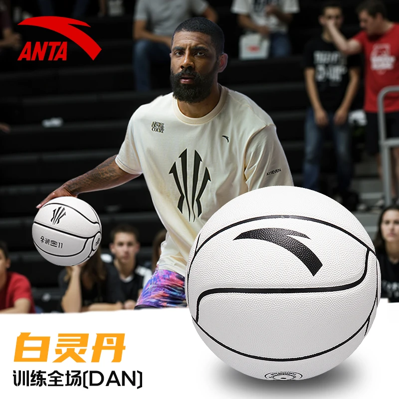 安踏篮球欧文系列正品7号球初中生专业运动比赛训练篮球成人耐磨