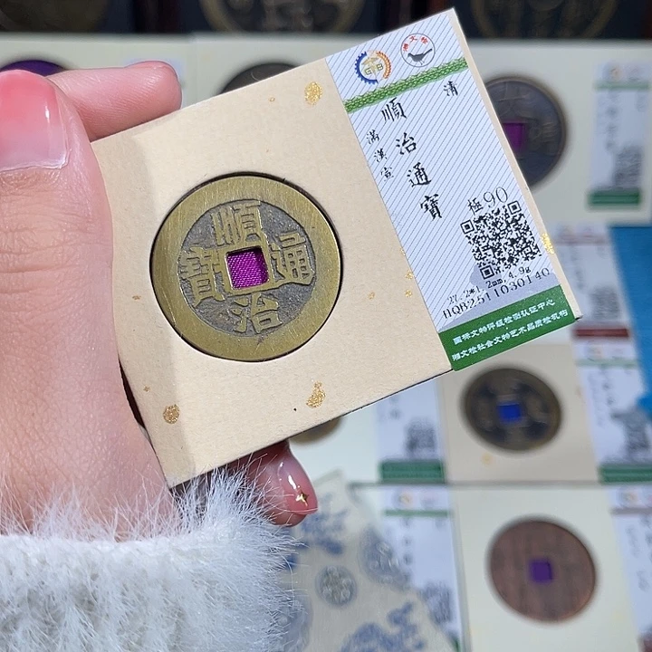 铜小轻顺治通宝宣0140