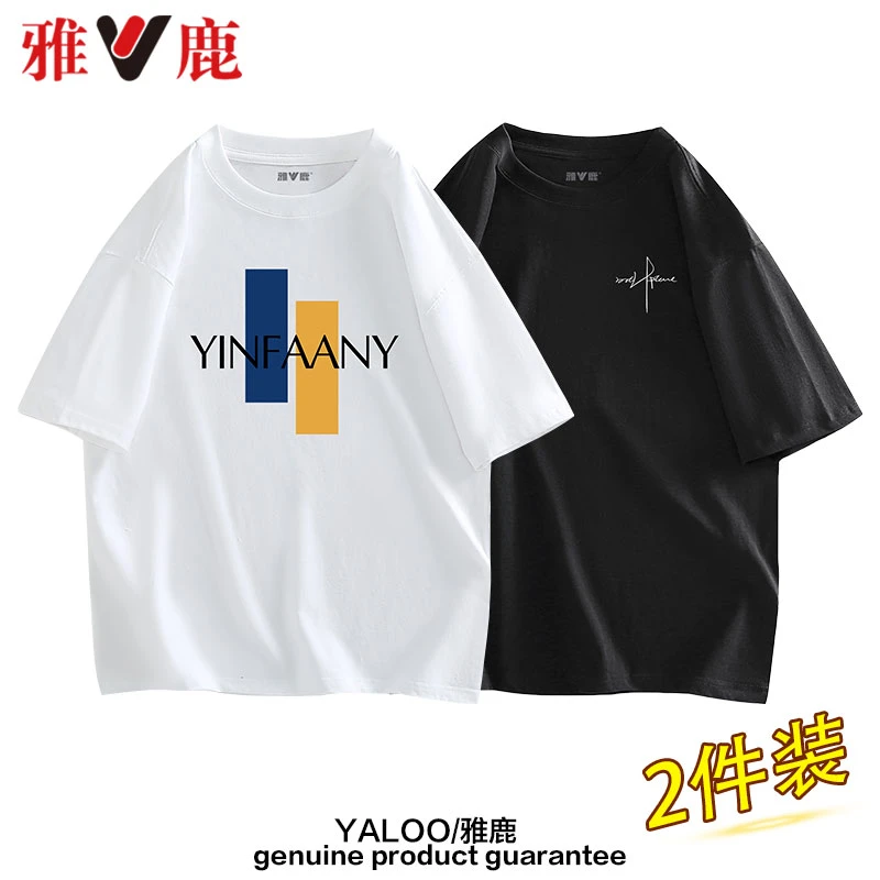 雅鹿买一送一两件装男夏季纯棉短袖2025户外运动百搭T恤爆款半袖H