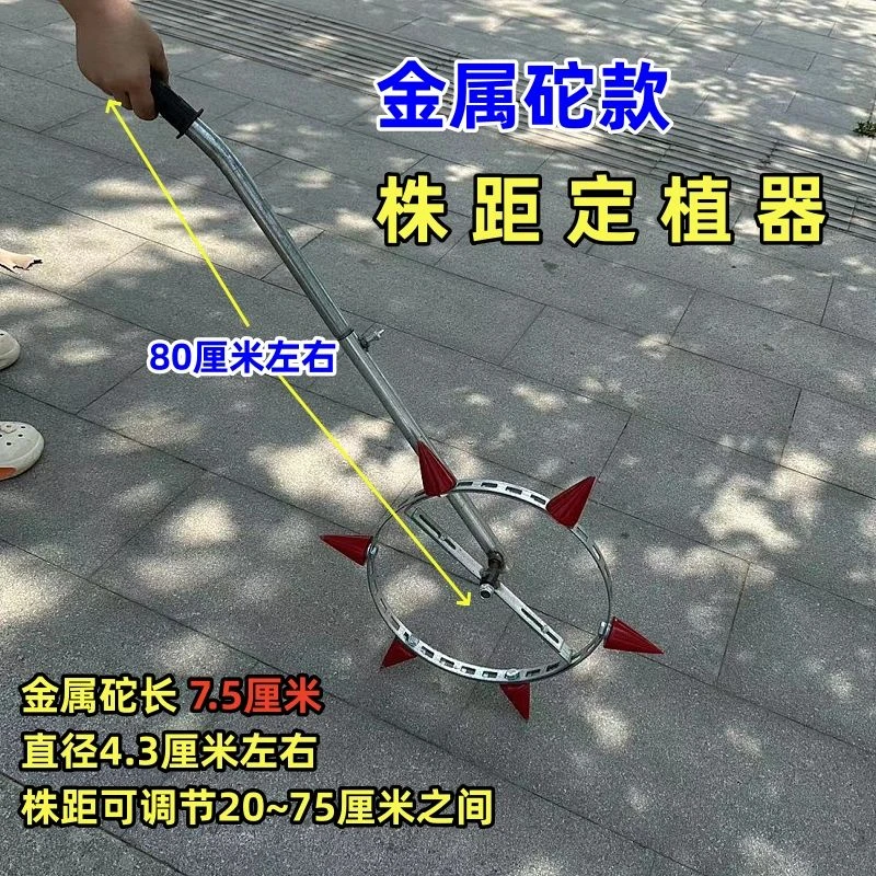 株距定植神器手推式地膜专用烟苗西瓜香瓜蔬菜20-75厘米可调A