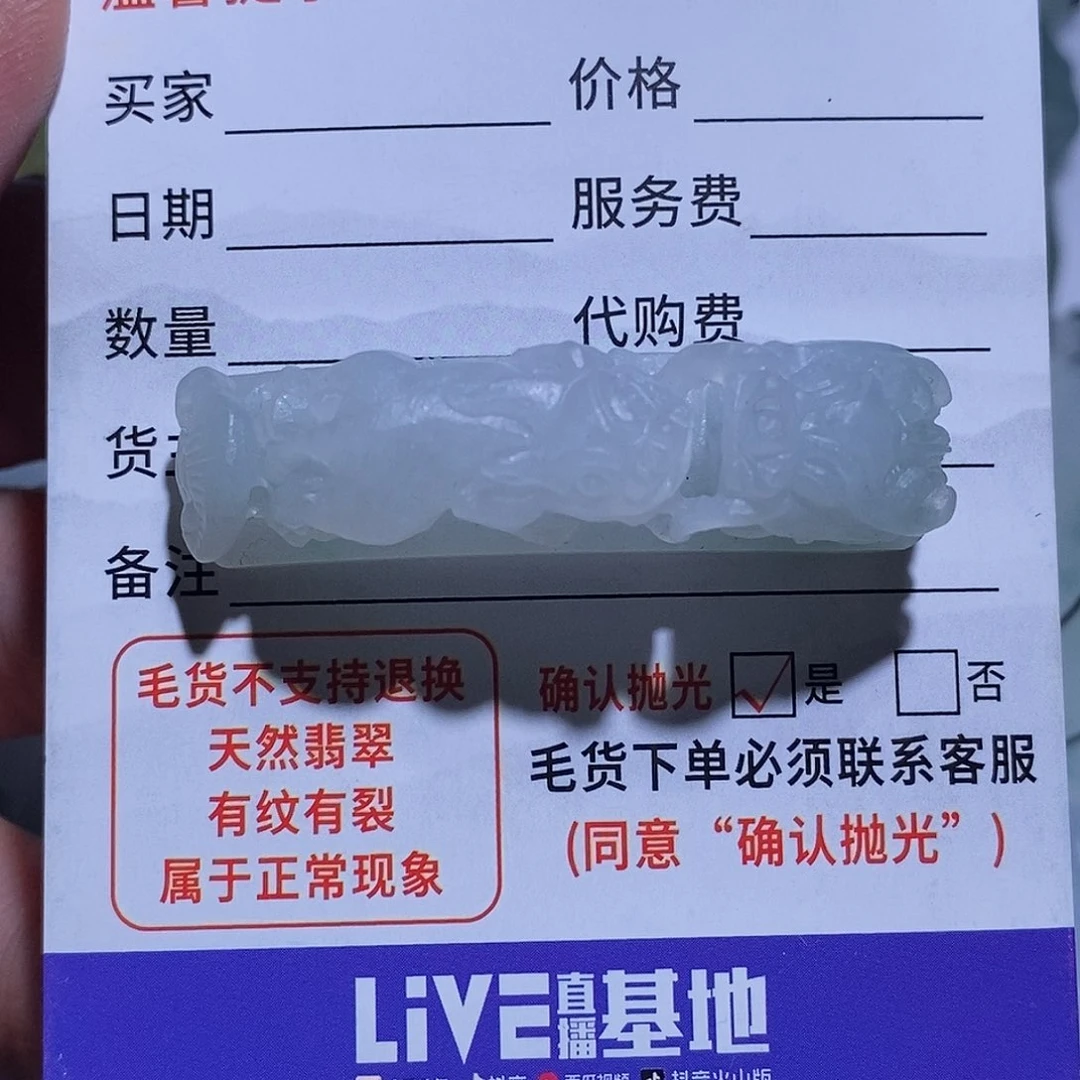 定制翡翠未镶嵌手牌