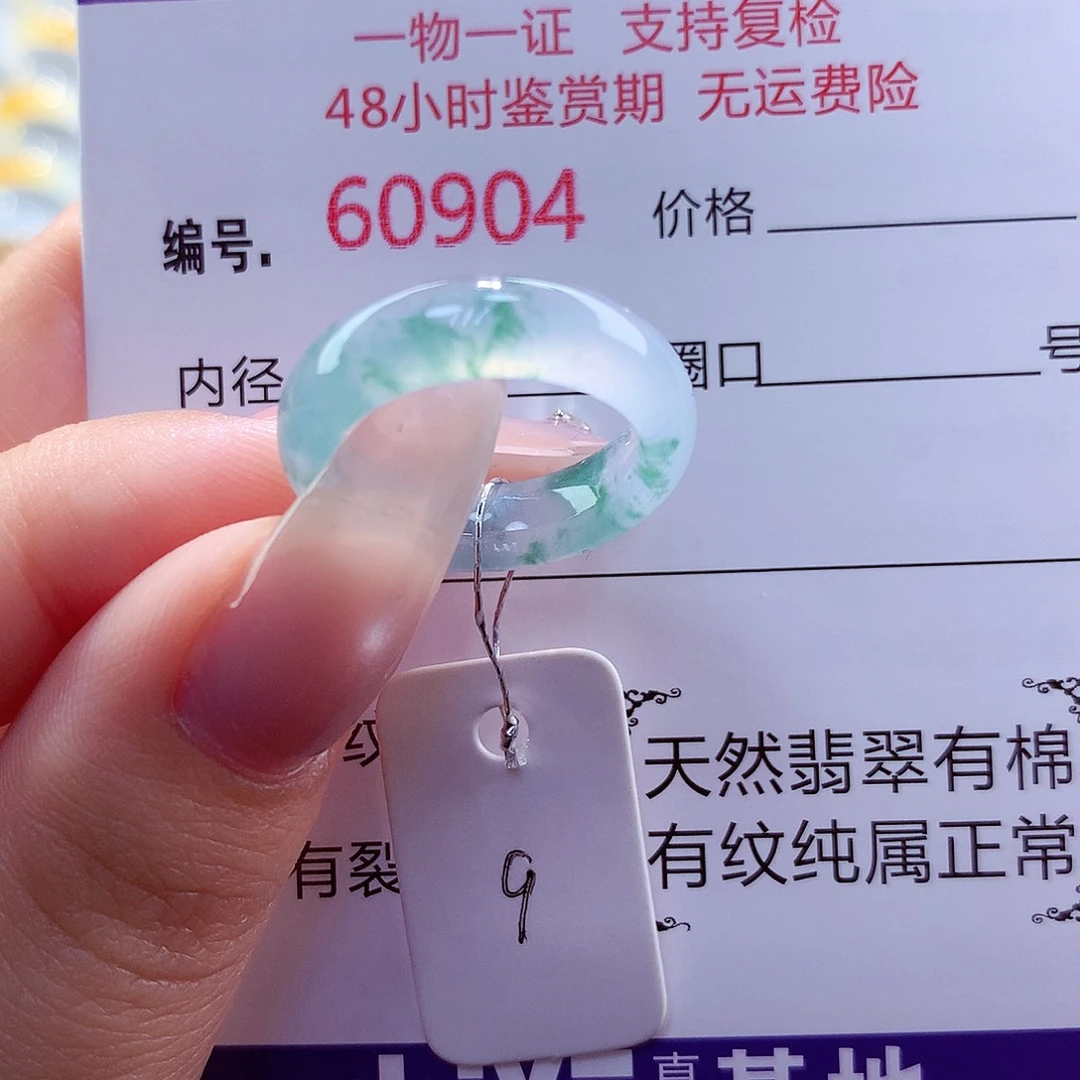 翡翠戒指未镶嵌天然