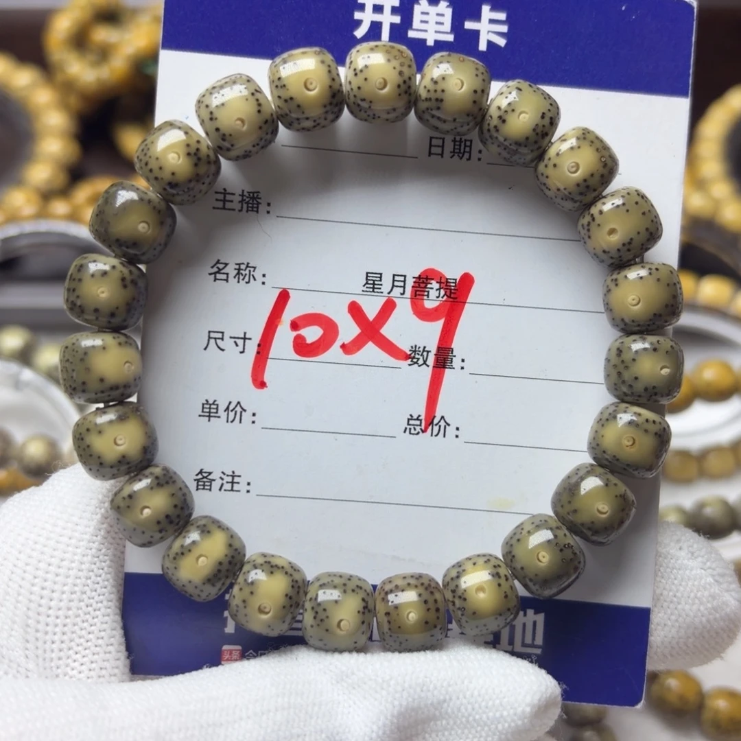 手串星月菩提黄金瞳月留白