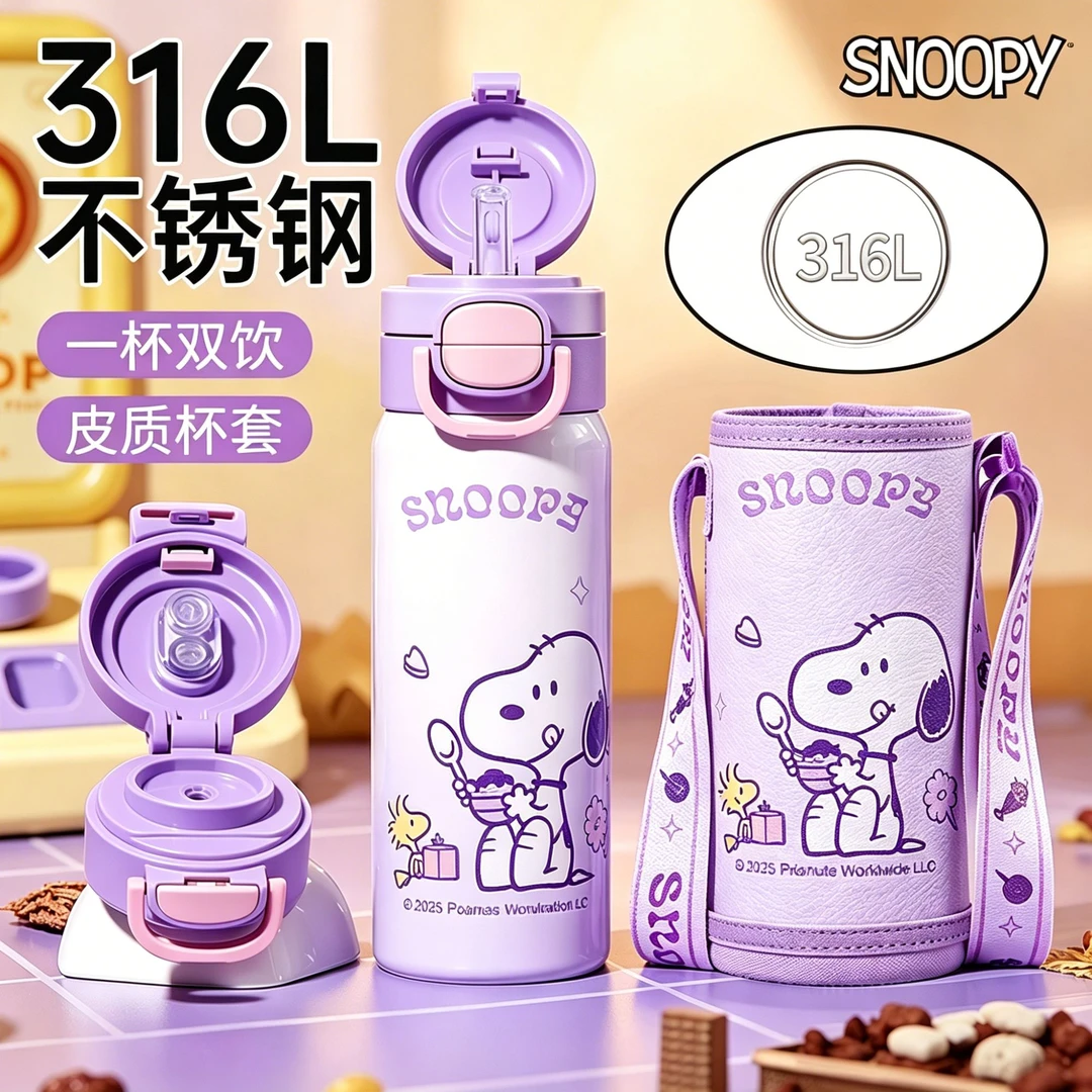 史努比女生高颜值保温杯上学专用吸管杯316L不锈钢儿童杯子大容量