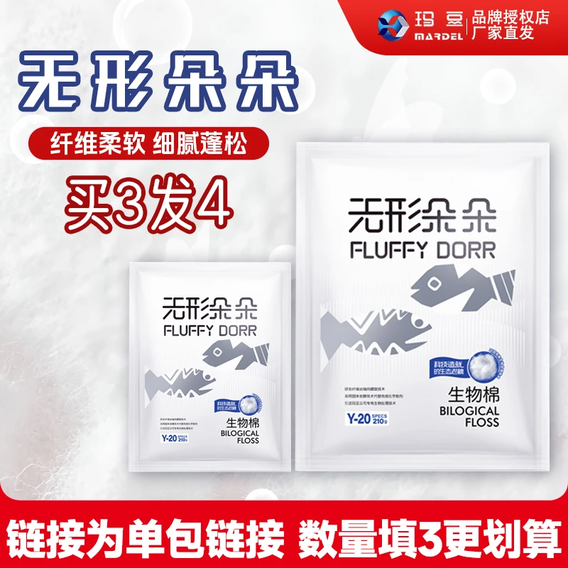 玛豆水族高透净化过滤棉高效培菌鱼缸净水精拦截生化棉新奇宠物